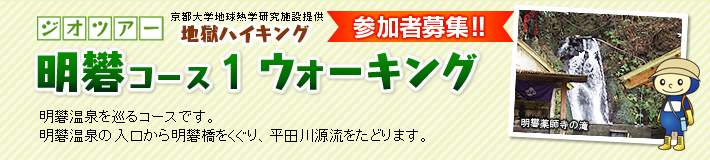 観海寺コース2ウォーキング